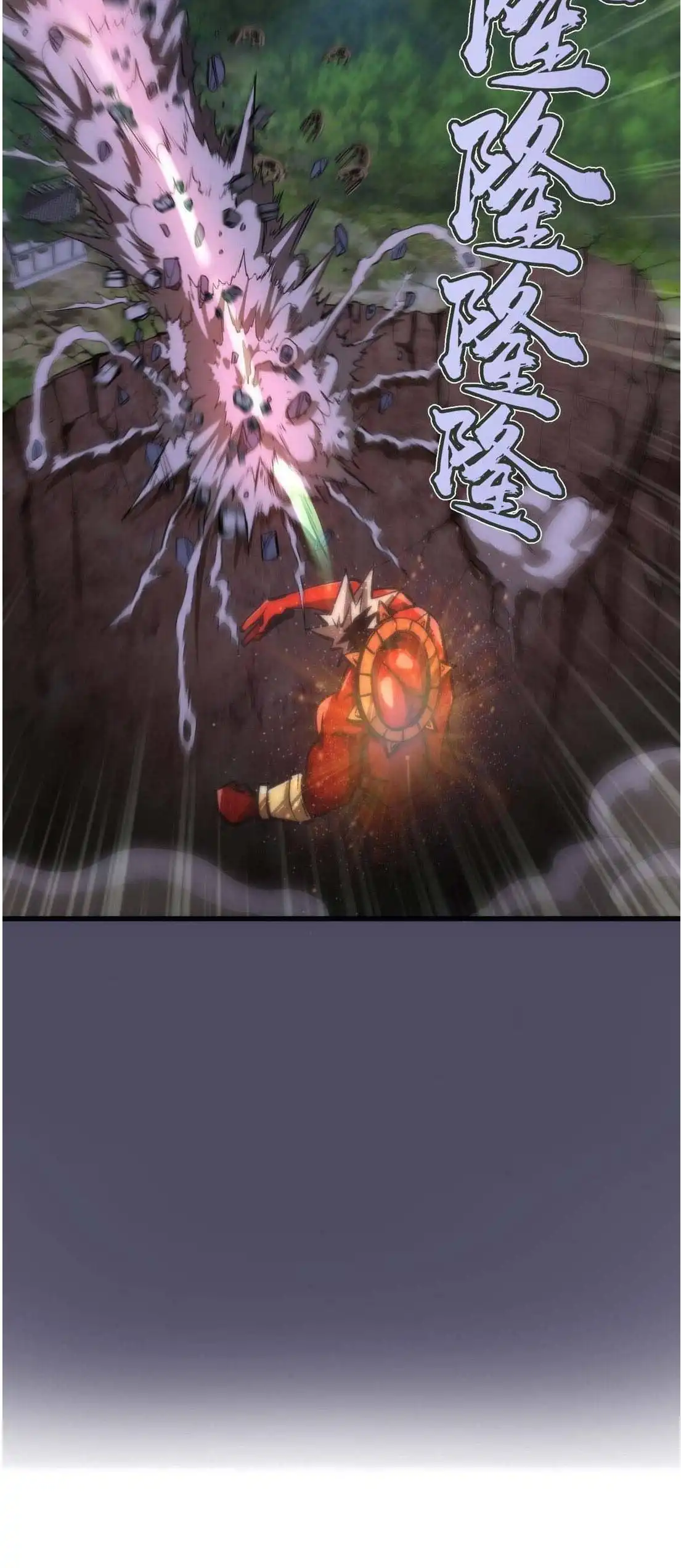 I'm not the Overlord! Chapter 65 57